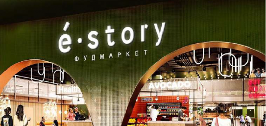 «E.Story» в ТЦ «Гринвич»